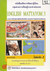 ENGLISH MATTAYOM 3 อ 23102 Semester 2 รูปที่ 1