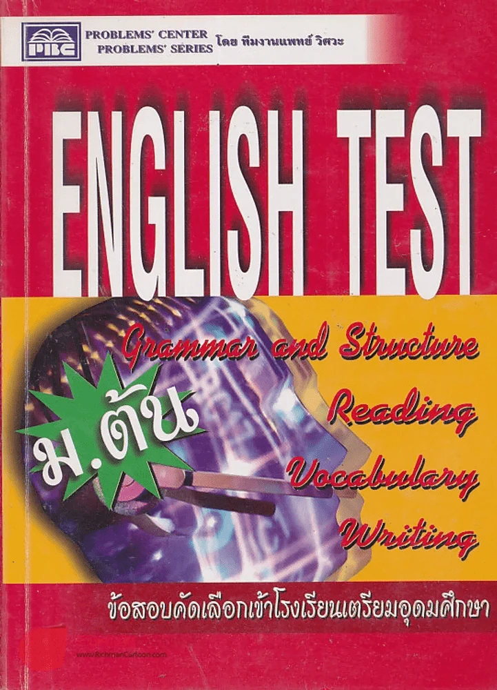 ENGLISH TEST ม.ต้น ขัอสอบคัดเลือกเข้าโรงเรียนเตรียมอุดมศึกษา รูปที่ 1