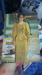 สกุลไทย รายสัปดาห์ สมเด็จฯ กับผ้าไทย (หน้าปกราชินี) รูปที่ 2
