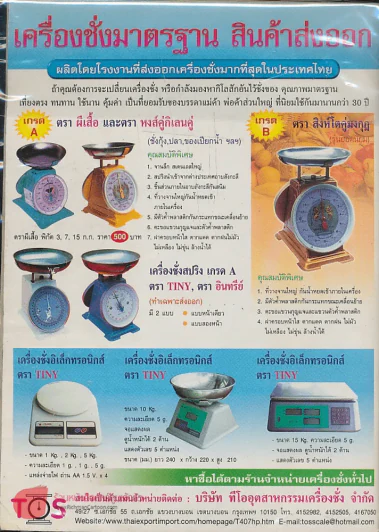 ทางผ่านกามเทพ รูปที่ 2