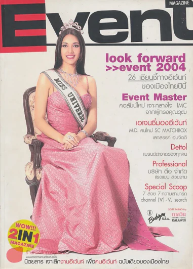 Event Magazine ปีที่ 2 ฉบับที่ 8 รูปที่ 1