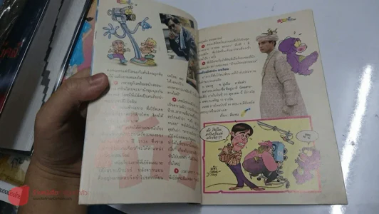 สวนเด็ก ฉบับที่ 91 ปักษ์แรกตุลาคม 2536 ปกพี่เบิร์ด ธงไชย รูปที่ 2