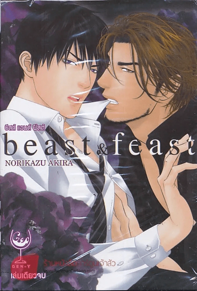 beast & feast บีสต์ แอนด์ ฟีสต์ รูปที่ 1