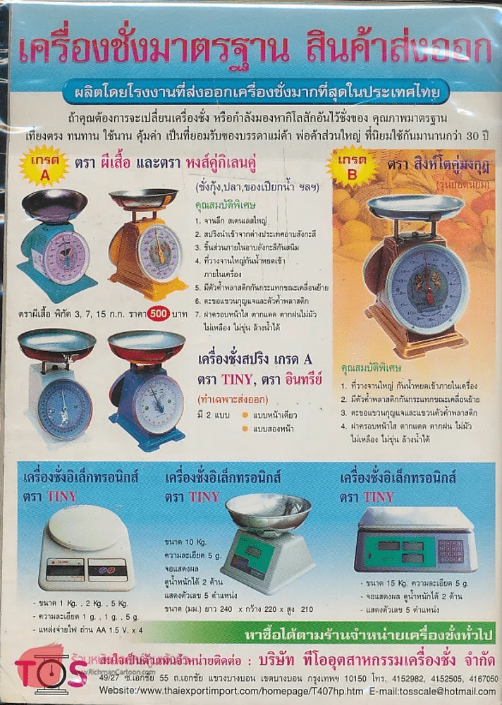 ทางผ่านกามเทพ รูปที่ 2