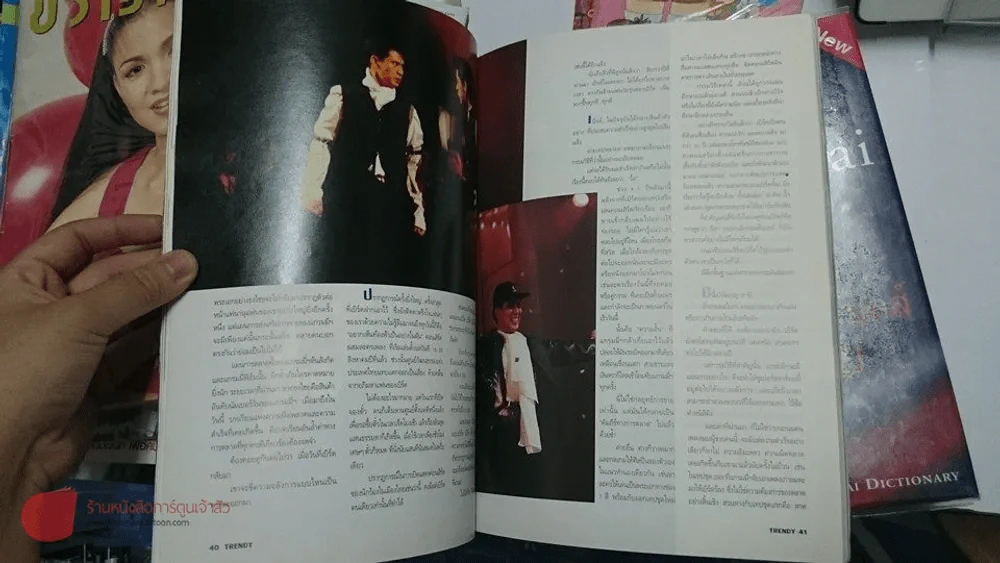 Trendy man เทรนดีแมน ปีที่ 4 ฉบับที่ 38 ตุลาคม 2538 ปกเบิร์ด ธงไชย รูปที่ 4