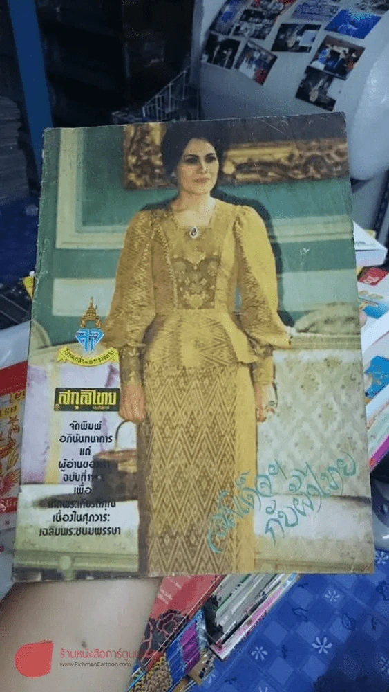 สกุลไทย รายสัปดาห์ สมเด็จฯ กับผ้าไทย (หน้าปกราชินี) รูปที่ 2