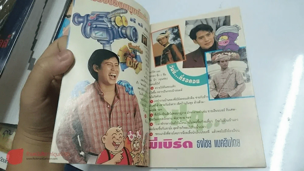 สวนเด็ก ฉบับที่ 91 ปักษ์แรกตุลาคม 2536 ปกพี่เบิร์ด ธงไชย รูปที่ 3