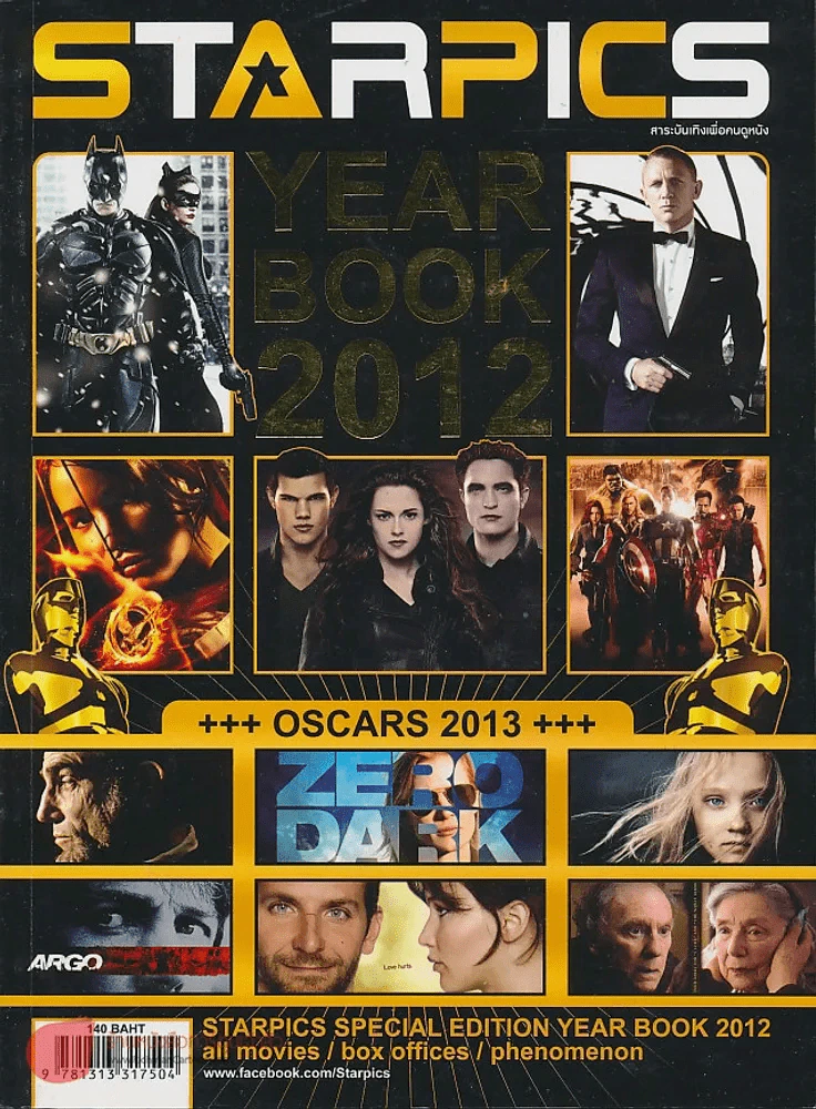 Starpics Year Book 2012 Oscars 2013 รูปที่ 1