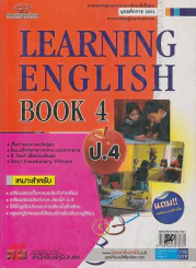 LEARNING ENGLISH BOOK ป.4 รูปที่ 1
