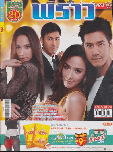 พราว รูปที่ 1
