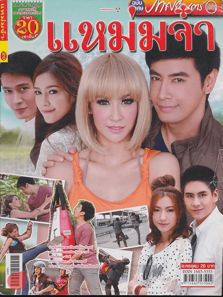 แหม่มจ๋า รูปที่ 1