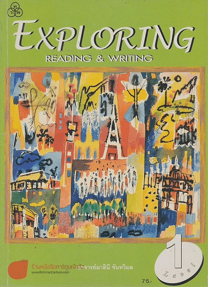 EXPLORING READING & WRITING LEVEL 1 รูปที่ 1