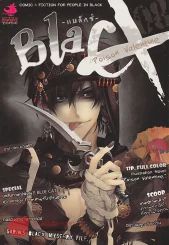 Black Poison Valentine สุขสันต์วันรักทรมาน รูปที่ 1