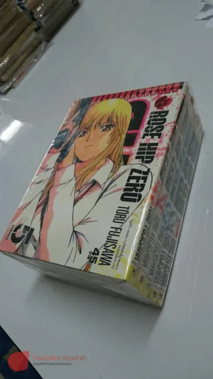 Rose Hip Zero 5 เล่มจบ (คนวาด GTO) รูปที่ 1