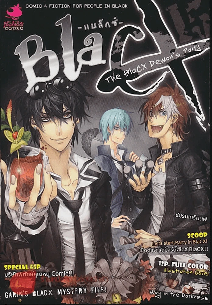 Blacx The Blacx Demon's Party งานเลี้ยงเหล่าผีร้ายแห่งความมืด รูปที่ 1