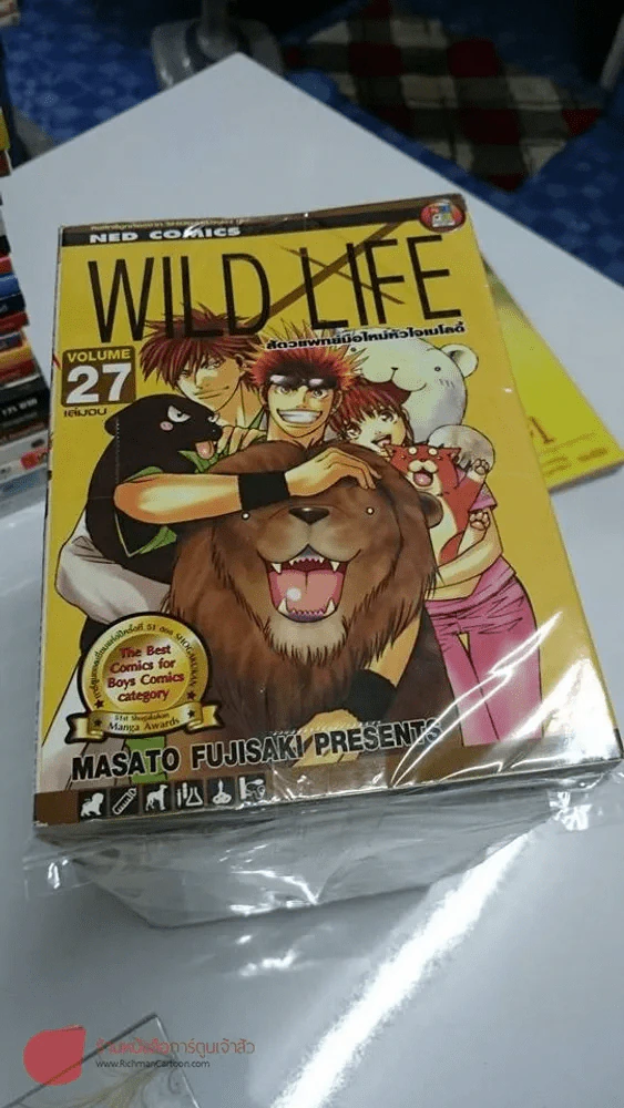 Wild Life สัตวแพทย์มือใหม่หัวใจเมโลดี้ 27 เล่มจบ รูปที่ 3