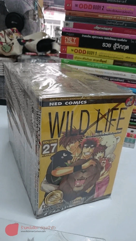 Wild Life สัตวแพทย์มือใหม่หัวใจเมโลดี้ 27 เล่มจบ รูปที่ 2