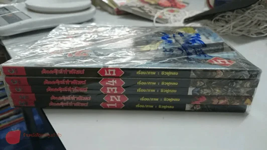 ยอดยุทธ์ล่ามังกร 5 เล่มจบ รูปที่ 1