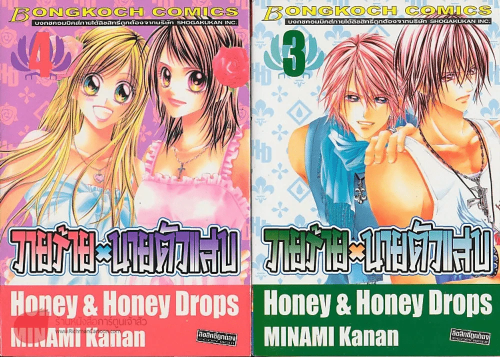 วายร้าย x นายตัวแสบ เล่ม 1-5 รูปที่ 2