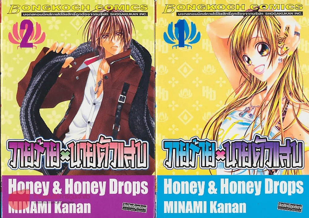 วายร้าย x นายตัวแสบ เล่ม 1-5 รูปที่ 1