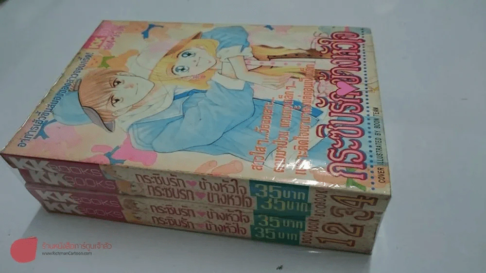 กระซิบรักข้างหัวใจ เล่ม 1-4 (5 เล่มจบ) รูปที่ 1