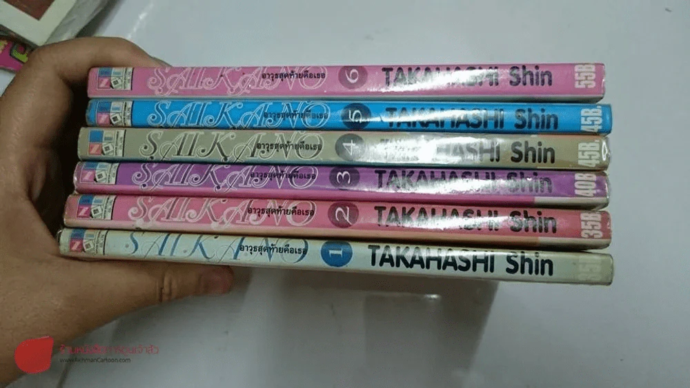 Saikano อาวุธสุดท้ายคือเธอ 6 เล่มจบ รูปที่ 2