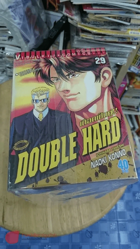 Double Hard เดือดเป็นคู่ 30 เล่มจบ (ขาดเล่ม 30) รูปที่ 4