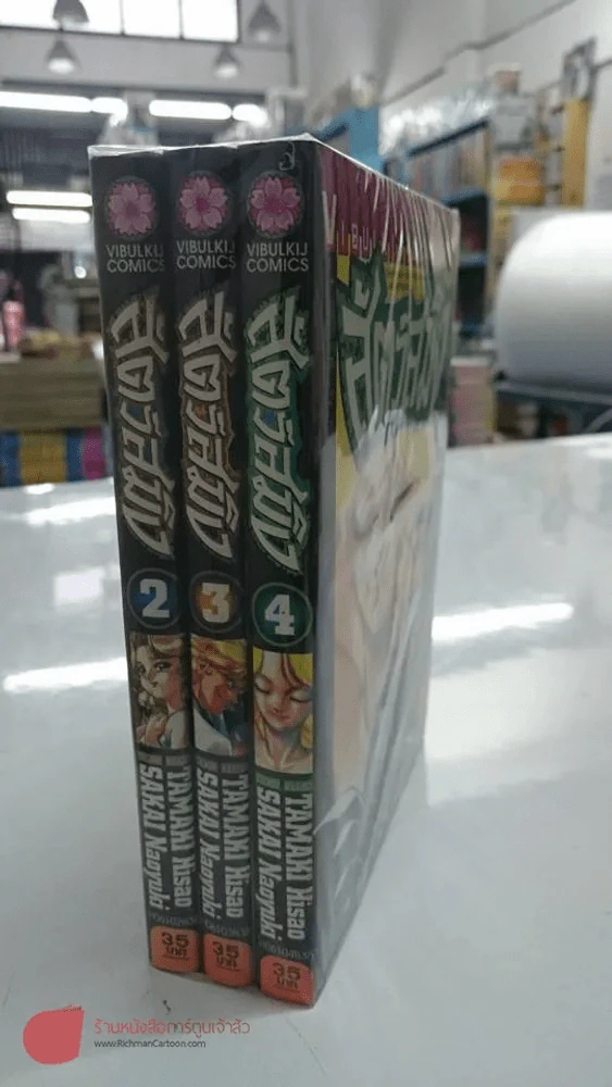 สัตว์สมิง 4 เล่มจบ (ขาดเล่ม 1) รูปที่ 1