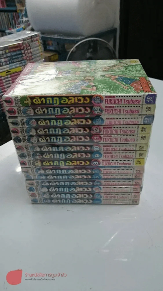 ผ่ากฎอลเวง 16 เล่มจบ รูปที่ 3