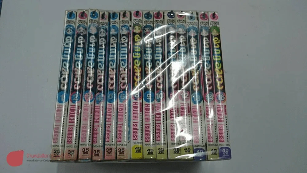 ผ่ากฎอลเวง 16 เล่มจบ รูปที่ 2