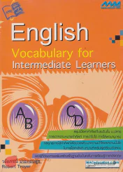 English Vocabulary for Intermediate Learners รูปที่ 1