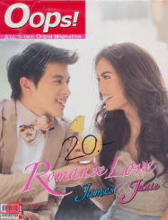 Oops! ปีที่ 9 ฉบับที่ 208 ปักษ์หลัง มิถุนายน 2556 รูปที่ 1