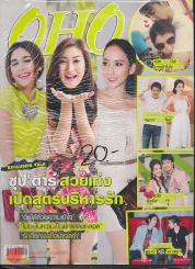 OHO Magazine ฉบับที่ 107 ปีที่ 5 ปักษ์หลัง วันพุธที่ 15 ส.ค.- 4 ก.ย. พ.ศ.2555 รูปที่ 1