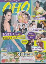 OHO Magazine ฉบับที่ 130 ปีที่ 6 ปักษ์แรก วันพุธที่ 7 ส.ค.- 20 ส.ค. พ.ศ.2556 รูปที่ 1