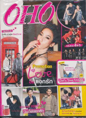 OHO Magazine ฉบับที่ 95 ปีที่ 4 ปักษ์หลัง วันพุธที่ 15 ก.พ.- 6 มี.ค. 2555 รูปที่ 1