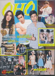 OHO Magazine ฉบับที่ 99 ปีที่ 5 ปักษ์หลัง วันพุธที่ 25 เม.ย.- 8 พ.ค. 2555 รูปที่ 1