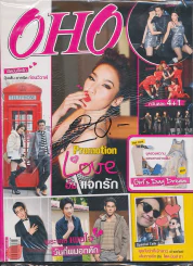 OHO Magazine ฉบับที่ 95 ปีที่ 4 ปักษ์แรก วันพุธที่ 15 ก.พ.- 6 มี.ค. 2555 รูปที่ 1