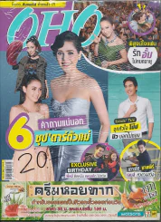 OHO Magazine ฉบับที่ 127 ปีที่ 6 ปักษ์หลัง  วันพุธที่ 19 มิ.ย.- 2 ก.ค. 2556 รูปที่ 1