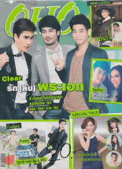 OHO Magazine ฉบับที่ 110 ปีที่ 5 ปักษ์แรก วันพุธที่ 3 ต.ค.- 16 ต.ค. 2555 รูปที่ 1