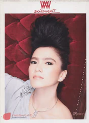 พลอยแกมเพชร ปีที่ 17 ฉบับที่ 399 15 กันยายน 2551 รูปที่ 1