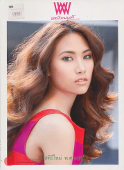 พลอยแกมเพชร ปีที่ 21 ฉบับที่ 503 15 มกราคม 2556 รูปที่ 1