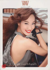 พลอยแกมเพชร ปีที่ 20 ฉบับที่ 462 30 เมษายน 2554 รูปที่ 1