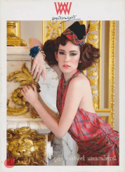 พลอยแกมเพชร ปีที่ 20 ฉบับที่ 475 15พฤศจิกายน 2554 รูปที่ 1