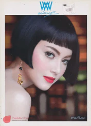 พลอยแกมเพชร ปีที่ 21 ฉบับที่ 482 29 กุมภาพันธ์ 2555 รูปที่ 1