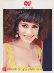 พลอยแกมเพชร ปีที่ 18 ฉบับที่ 410 28 กุมภาพันธ์ 2552 รูปที่ 1