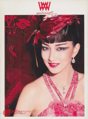 พลอยแกมเพชร ปีที่ 17 ฉบับที่ 408 31 มกราคม 2552 รูปที่ 1