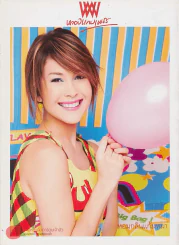 พลอยแกมเพชร ปีที่ 17 ฉบับที่ 398 31 สิงหาคม 2551 รูปที่ 1