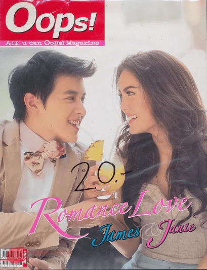 Oops! ปีที่ 9 ฉบับที่ 208 ปักษ์หลัง มิถุนายน 2556 รูปที่ 1