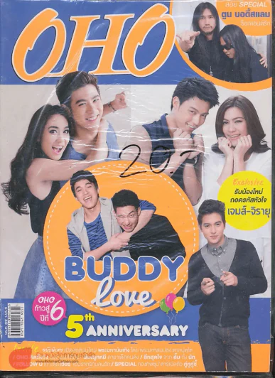 OHO Magazine ฉบับที่ 126 ปีที่ 6 ปักษ์แรก วันพุธที่ 5 มิ.ย.- 18 มิ.ย. 2556 รูปที่ 1