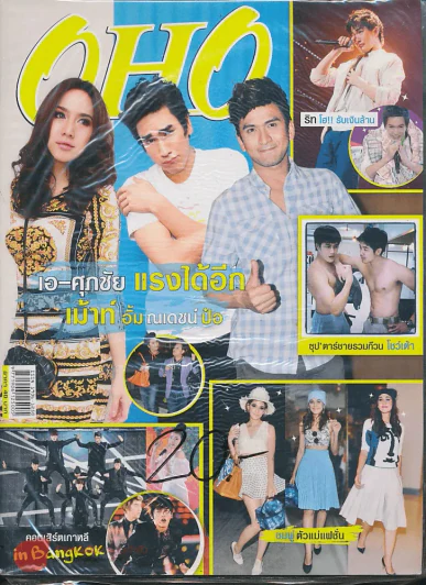 OHO Magazine ฉบับที่ 99 ปีที่ 5 ปักษ์หลัง วันพุธที่ 25 เม.ย.- 8 พ.ค. 2555 รูปที่ 1